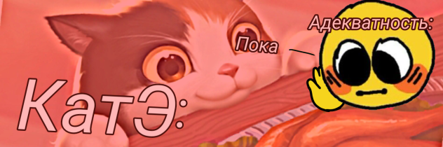 я последние время