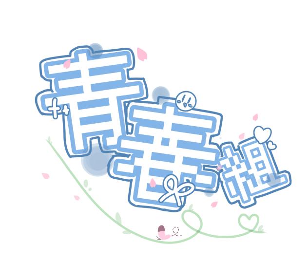 ロゴ作ったよ！！！！
