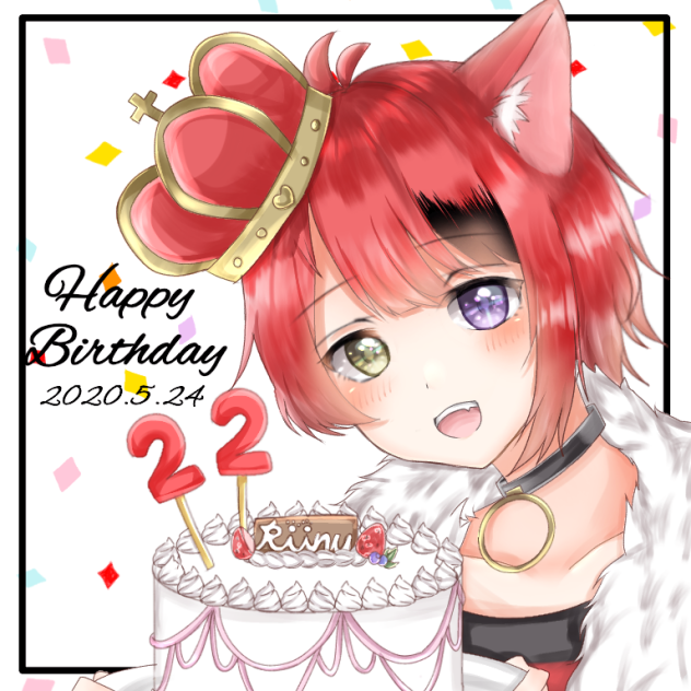 莉犬くん 誕生日 2020