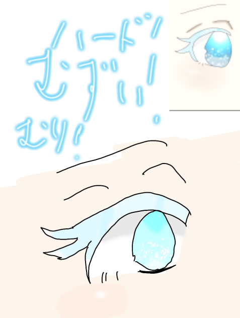 初めてのデジタルのガチー(((殴お目目
