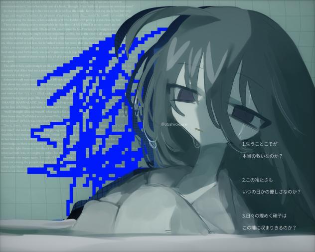 ひとり白昼夢