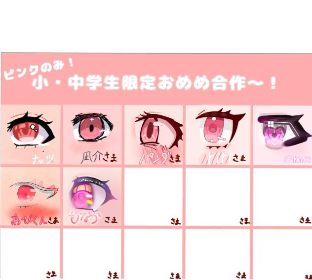 繋げました！