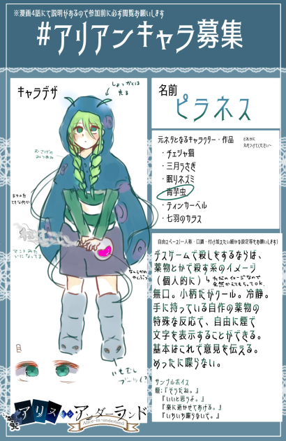 いもいも虫🐛