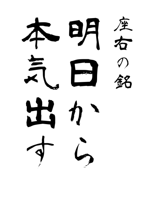 何がしたかったんだ私