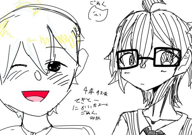 友と合成！