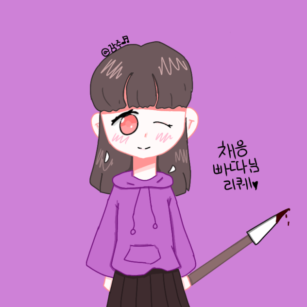 채응빠따님 리퀘!