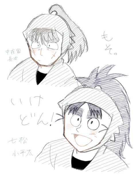 六ろ　模写