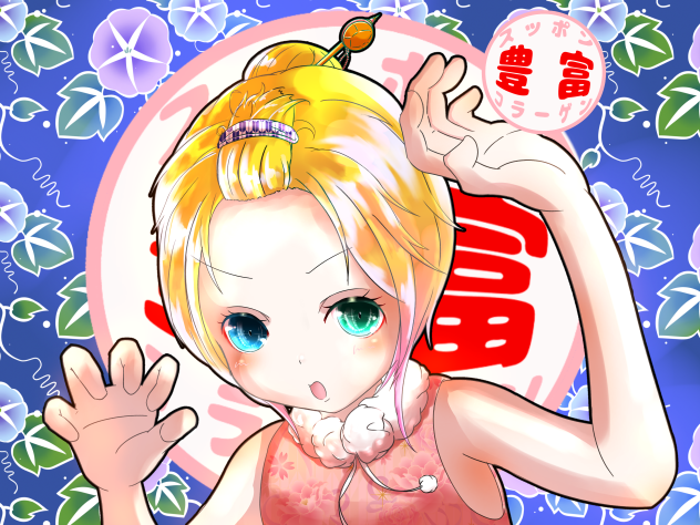 スッポンコラーゲン豊富
