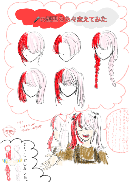 🎤ちゃんとルヒ君の妄想。