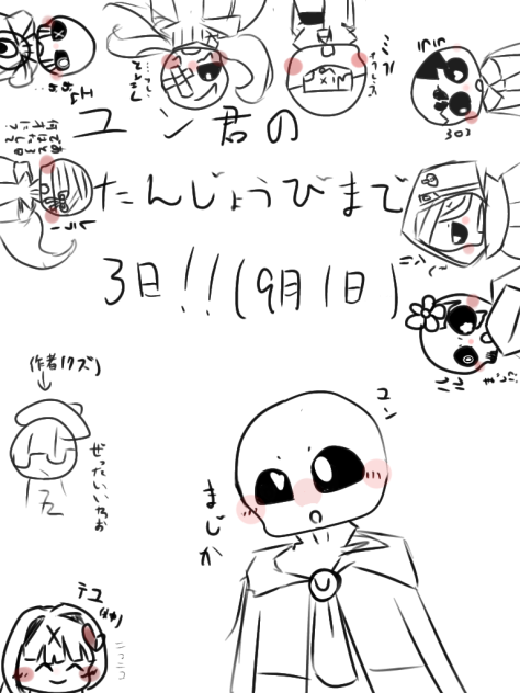 祝！？