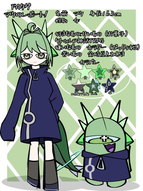 代理主ちゃ〜ん！