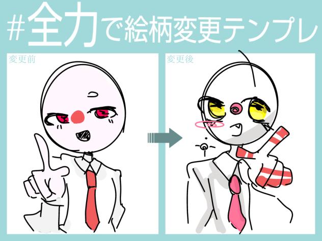 そいや投稿してなかった