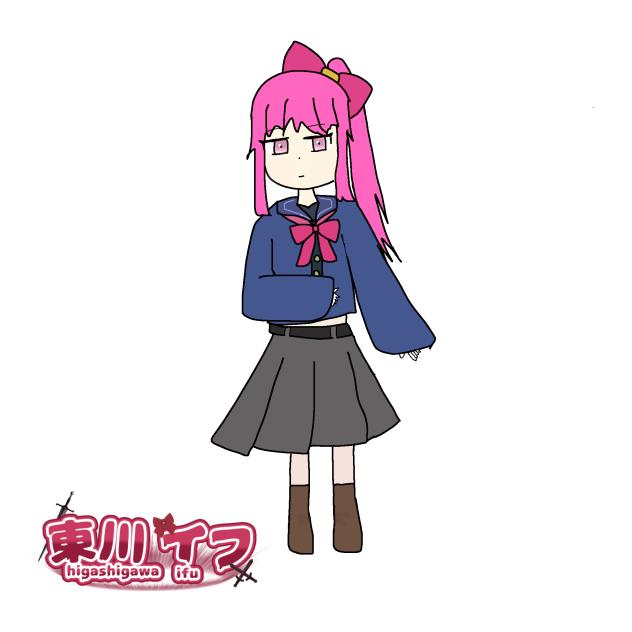 東川イフ