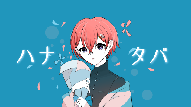 ハナタバ  Coe.くんver.