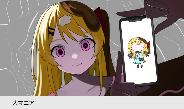 ココア様で人マニア！