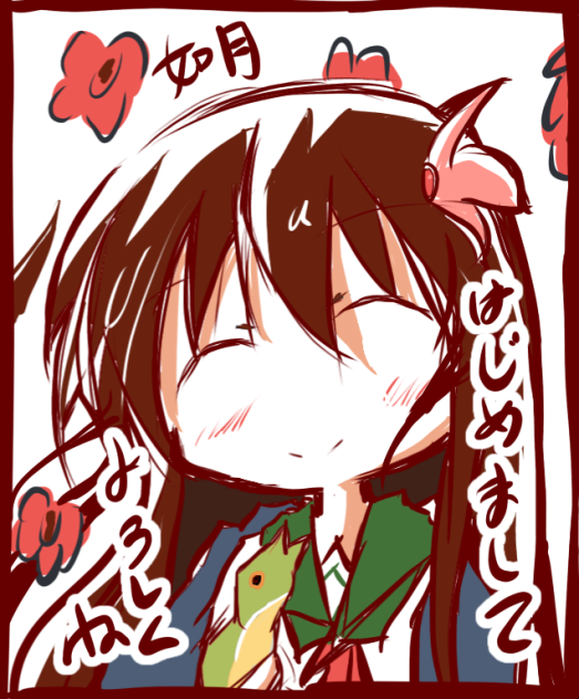 艦これ花札 如月は 牡丹に鴬かん