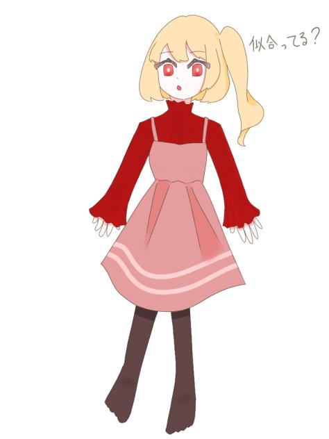 秋服フランちゃん