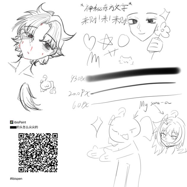 劳资来卖自家笔刷了hhh