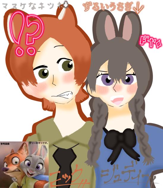 ズートピア擬人化