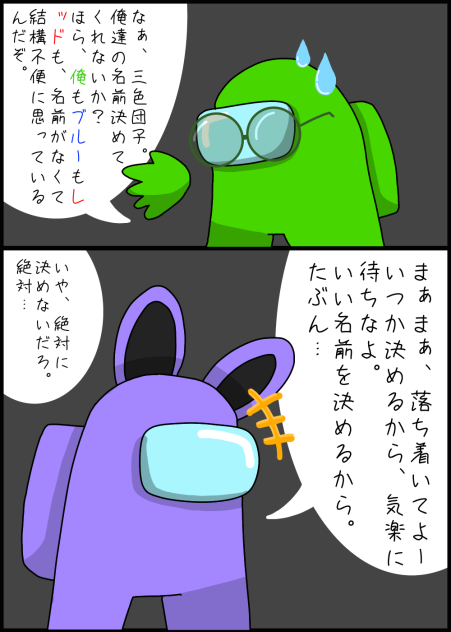 1話　はよしろよ