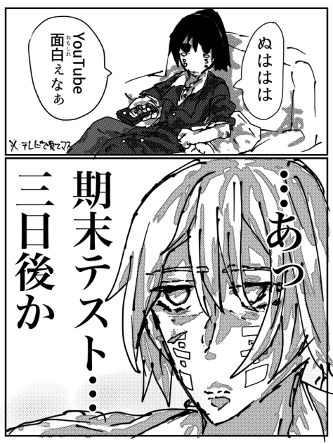 突き付けられる現実