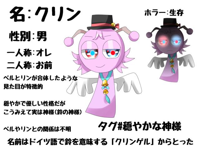 また新キャラ