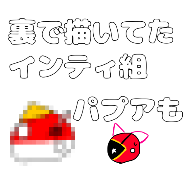 背景のとうりです