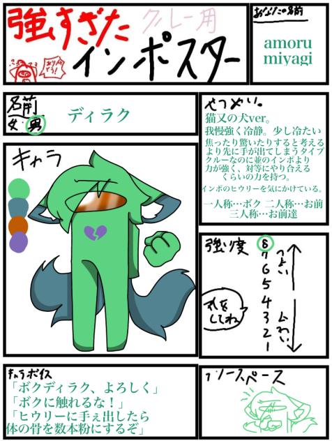 強くなりすぎた  クルー