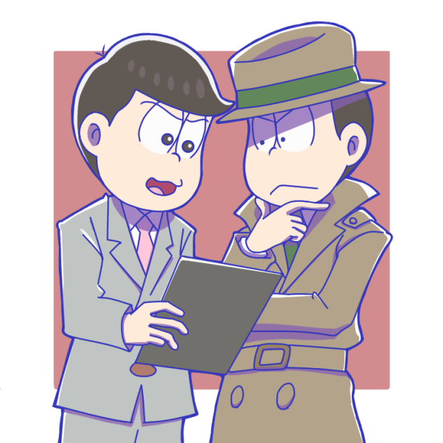 トド松刑事とチョロ松警部
