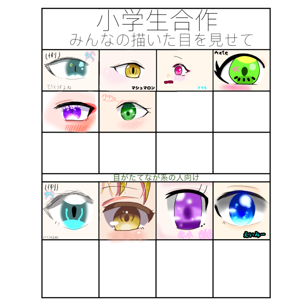 お目合作多くてすみません、、