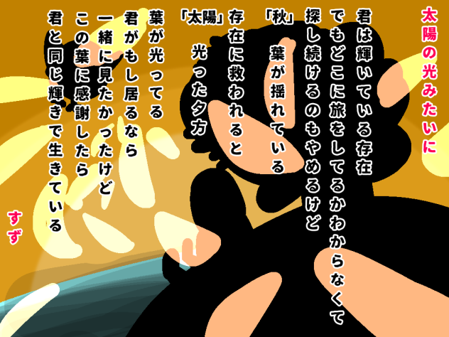光、星