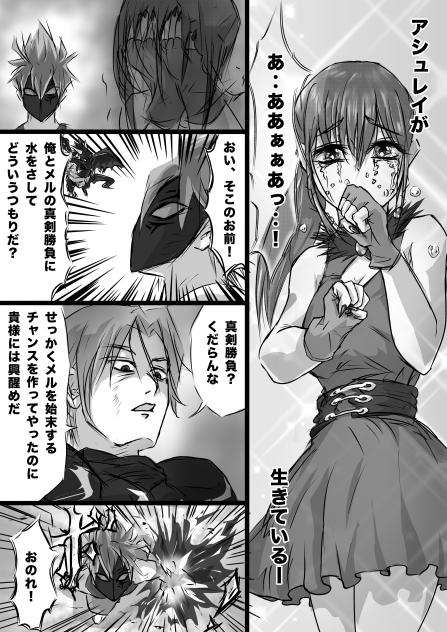 Dungeon & Wizards  黒仮面の男編29
