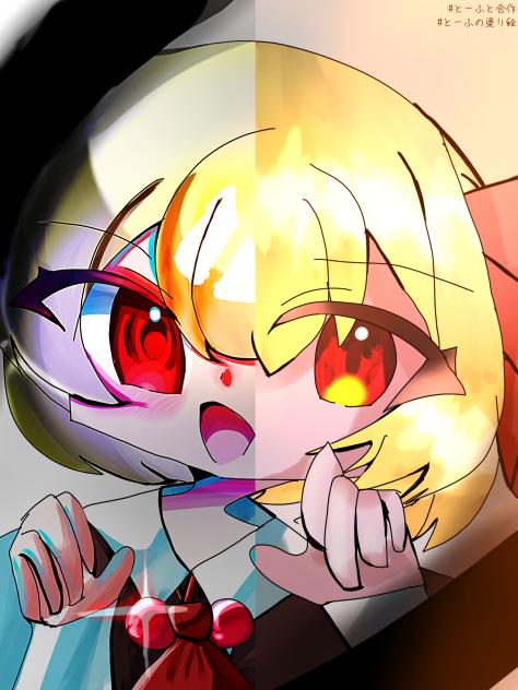 るみゃ〜
