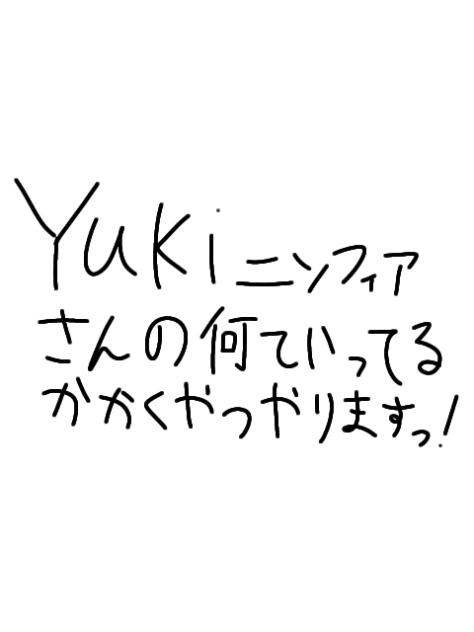ＹUＫiニンフィアさんの何ていってるか書くやつやります！