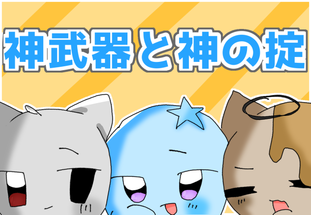 かみおき塗り絵