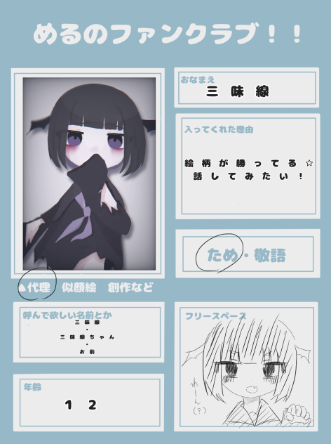 えいっ！