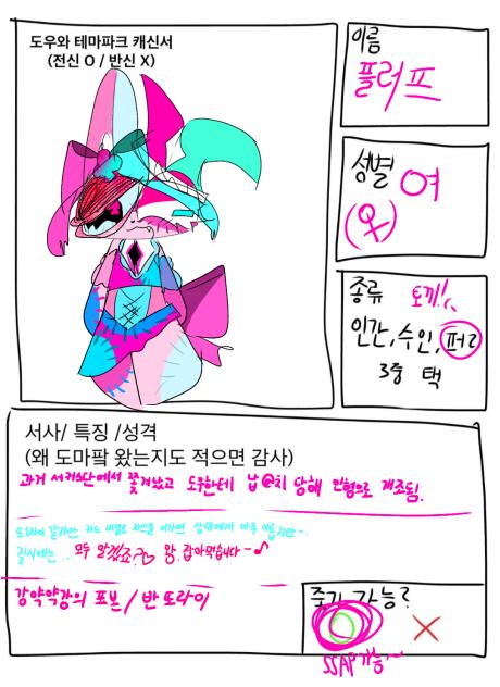 도마팤 캐신 젳