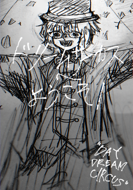 DREAM ClRCUS