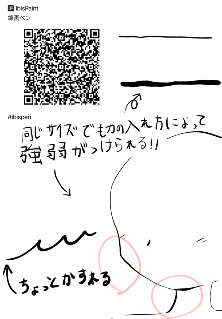 ペンじゃい