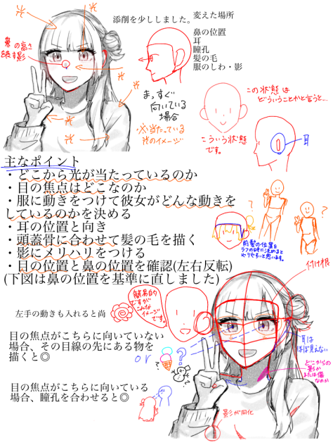 【モロメ様へ】赤ペンと添削