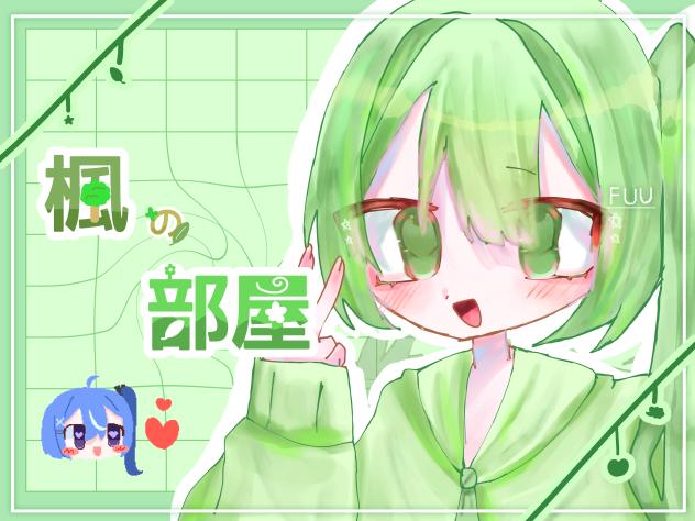 参加！
