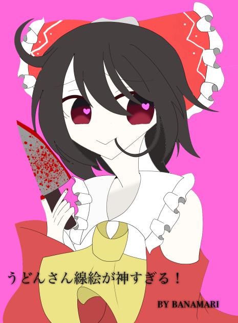 ヤンデレイム