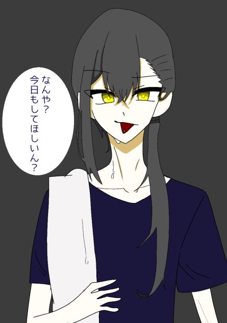 お風呂上がりのサンカヨウ