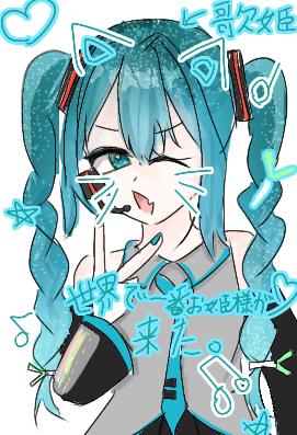 ぼっちプリクラ三つ編みミクちゃん