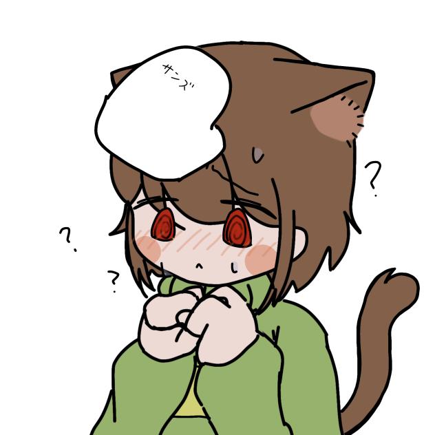 にゃ