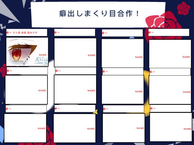 癖出しまくり目合作！