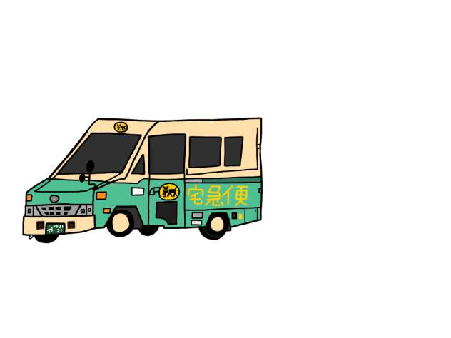 宅配車(たくはいしゃ)