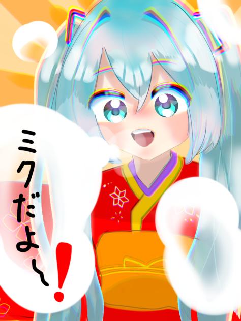 あけおめです！