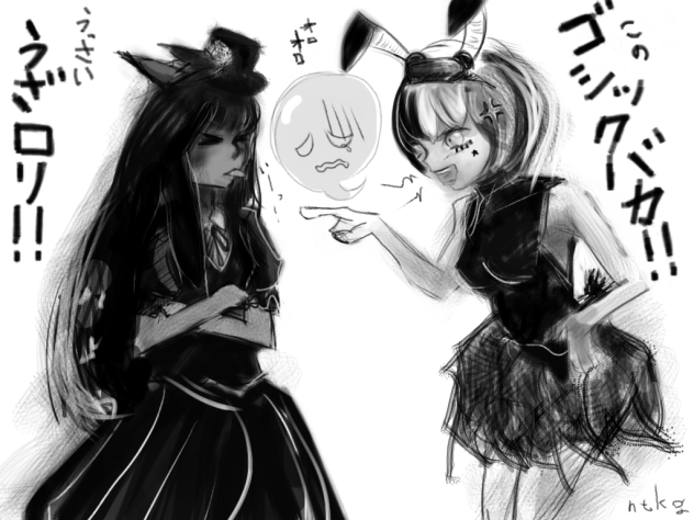 2人は仲良し。