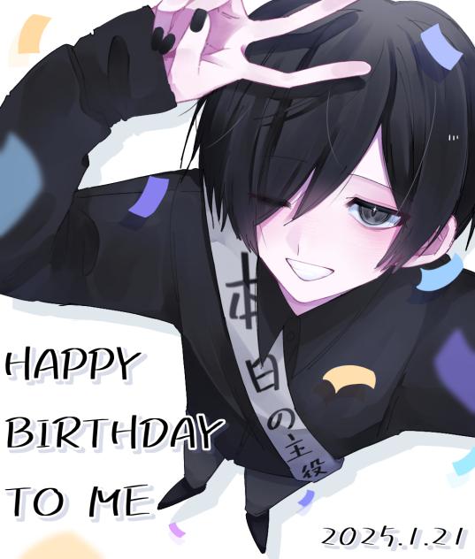 誕生日おめでとう自分‼️‼️